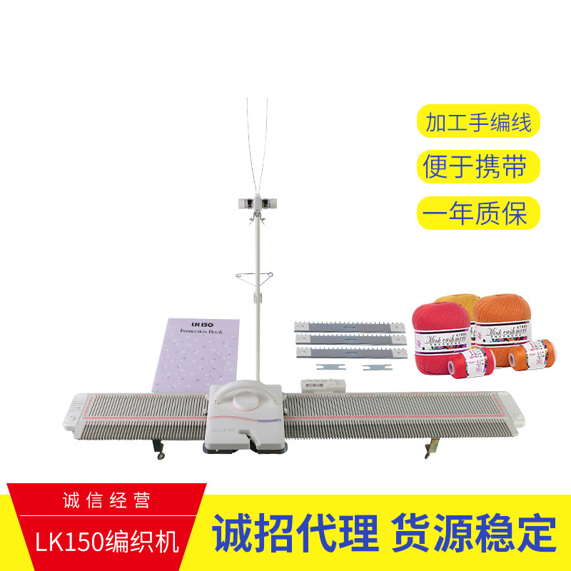 Factory supply LK150 knitting machine with favorable price Factory supply LK150 knitting machine with favorable price