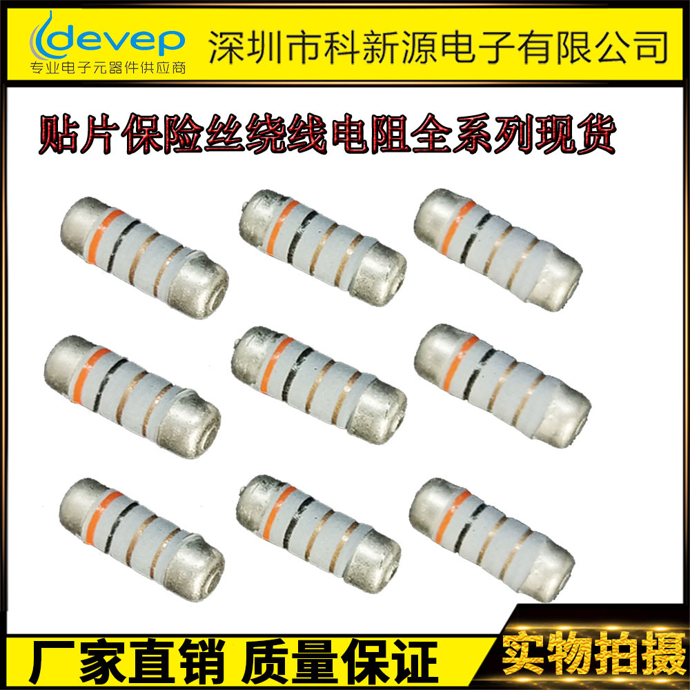 贴片绕线电阻/线绕电阻 0207 0309 1R 3.3R 4.7R 10R 100R 1W 2W