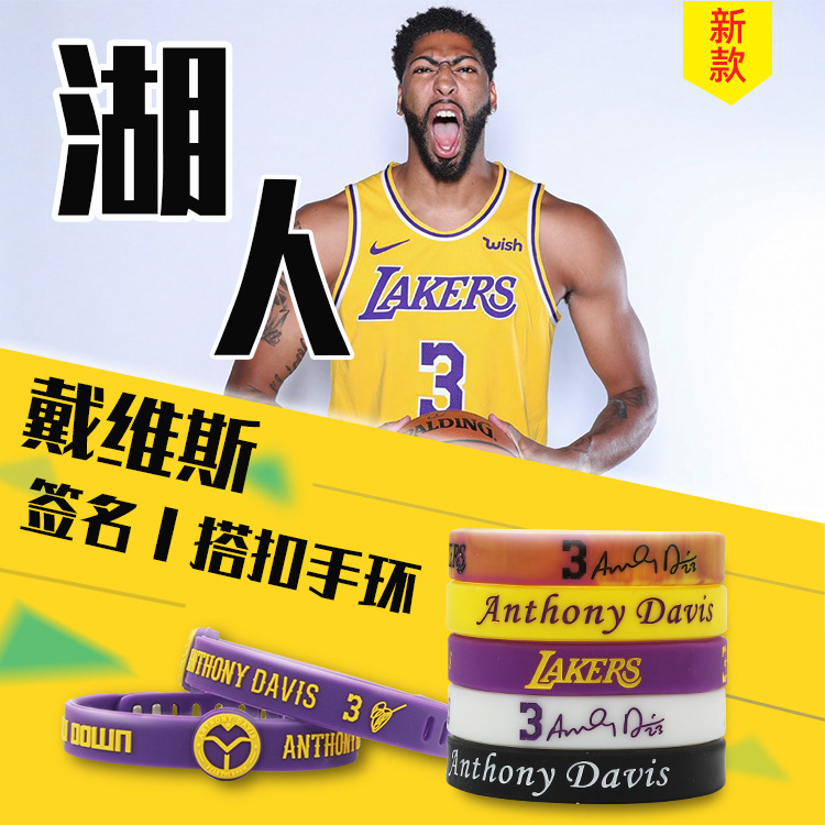 NBA Basketball Lakers Davis Heavy Eyebrow Brother No.3 Full Series Silicone Bracelet Luminous Buckle Adjustable Wrist