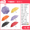 Sun protection cream, umbrella, custom made, UF-protection, Birthday gift