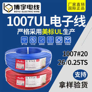 UL1007#24#22#20#18AWG��a�~�h��PVC�t���S�G�ڰ��� 1007��Ӿ�