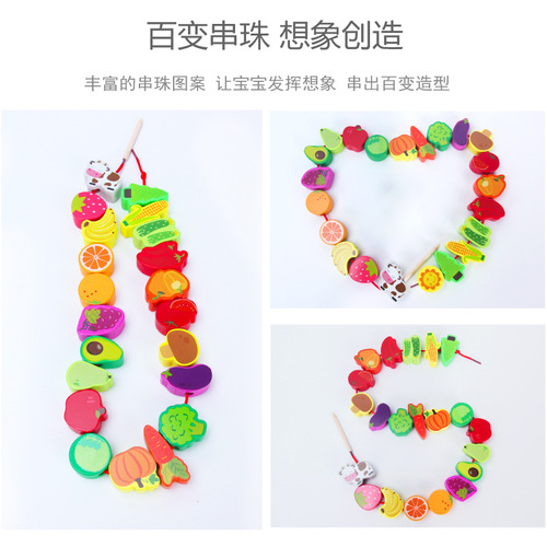 Children's wooden educational beads, children's beaded toys, animal and fruit large particles, rope string wooden toys