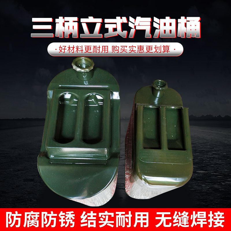 现货批发10L加厚立式金属桶 三提汽油桶备用油桶 便携手提柴油桶
