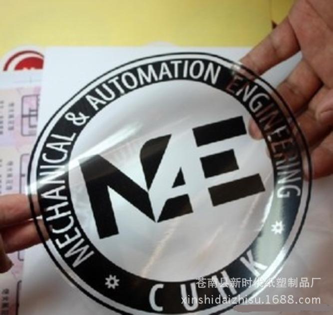 厂家专业生产不干胶标签不干胶贴纸PVC贴纸价格标签移动透明贴纸