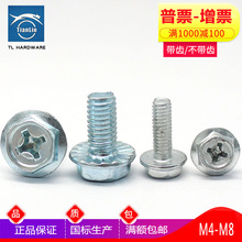 ̼�ʮ�ַ��m�ݽz/�������|Ħ��܇�ݽz �����Ƿ��m��˨M4M5M6M8