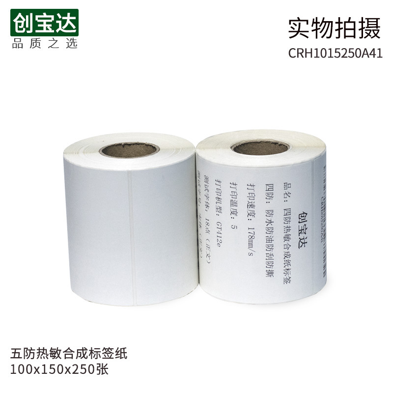 ��������ϳ�ֽ100x150x250����PP�ϳɱ�ǩ��ˮ����PVC���ɽ���ǩ