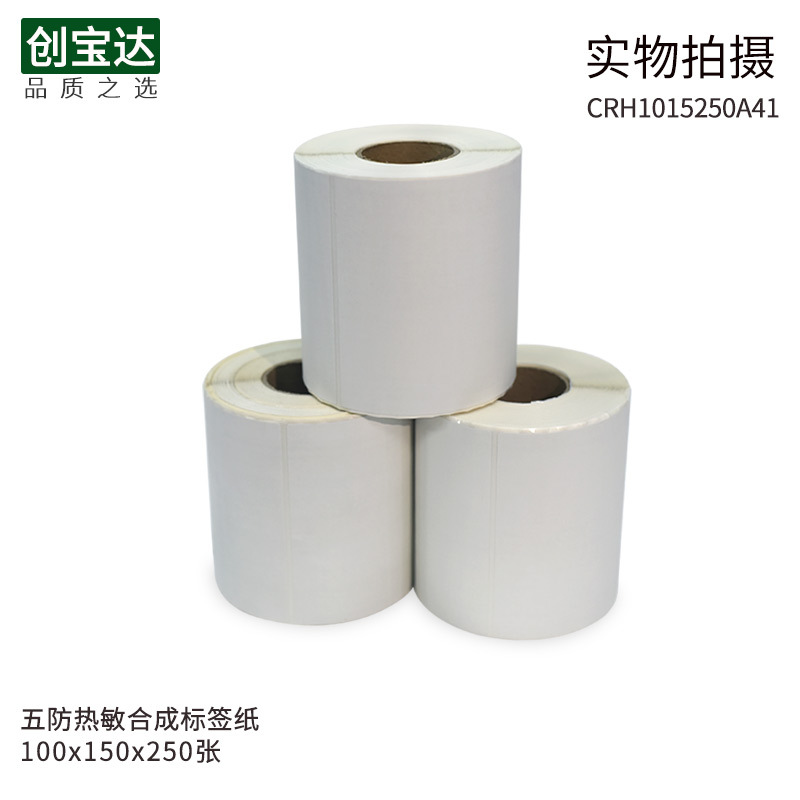 ��������ϳ�ֽ100x150x250����PP�ϳɱ�ǩ��ˮ����PVC���ɽ���ǩ