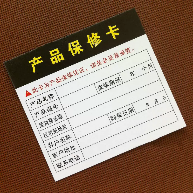 定制感谢卡吊牌彩卡代金券保修卡异型合格证售后服务卡优惠券