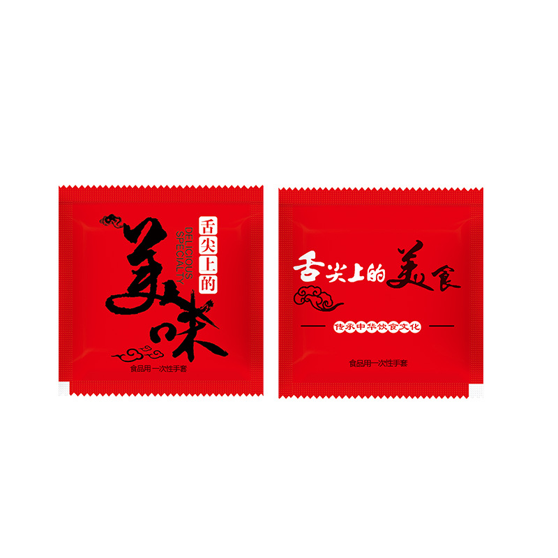Red delicious style [200 packets]