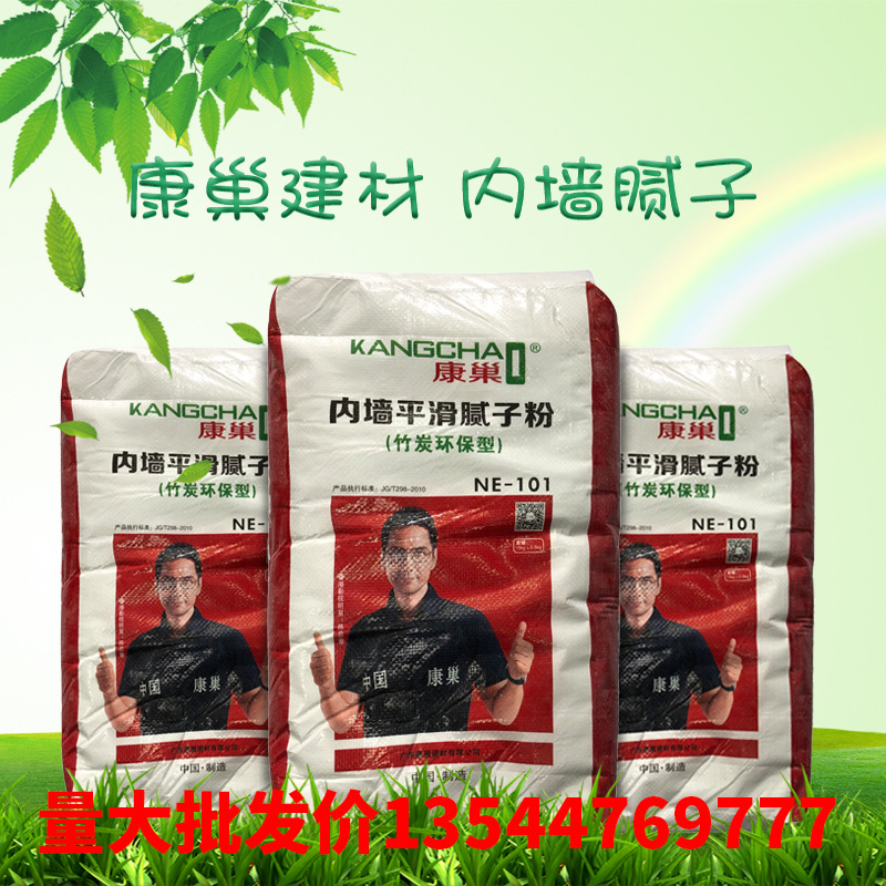 厂价直销康巢牌内墙腻子粉环保油漆涂料康巢腻子粉东莞市免费送货