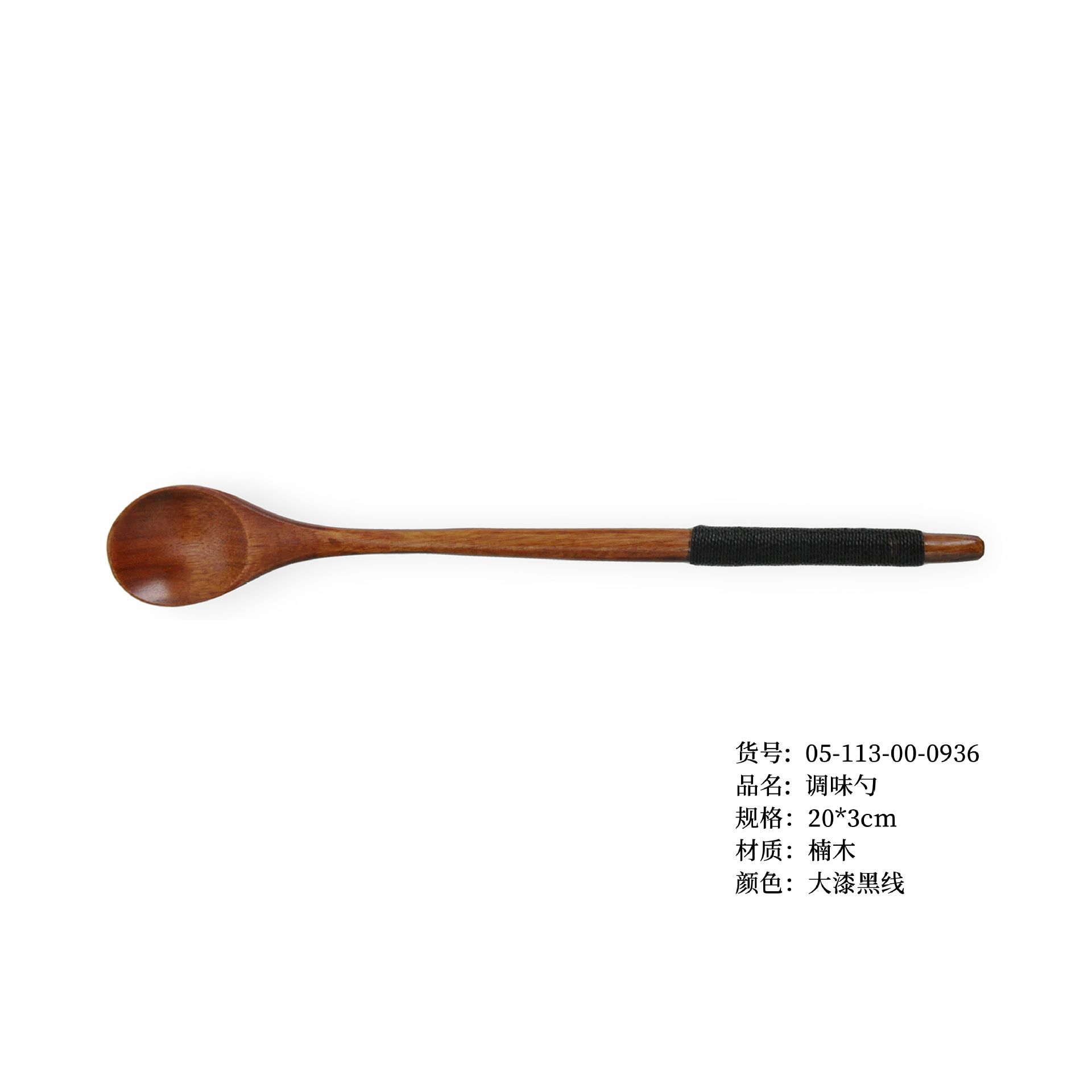 Línea negra lacada grande de 20*3cm