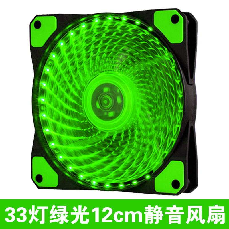 33灯绿光12cm风扇