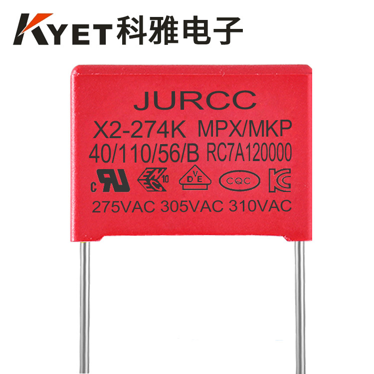 红色安规电容 274K310V P=15mm 0.27uf 275V 阻容降压专用X2电容