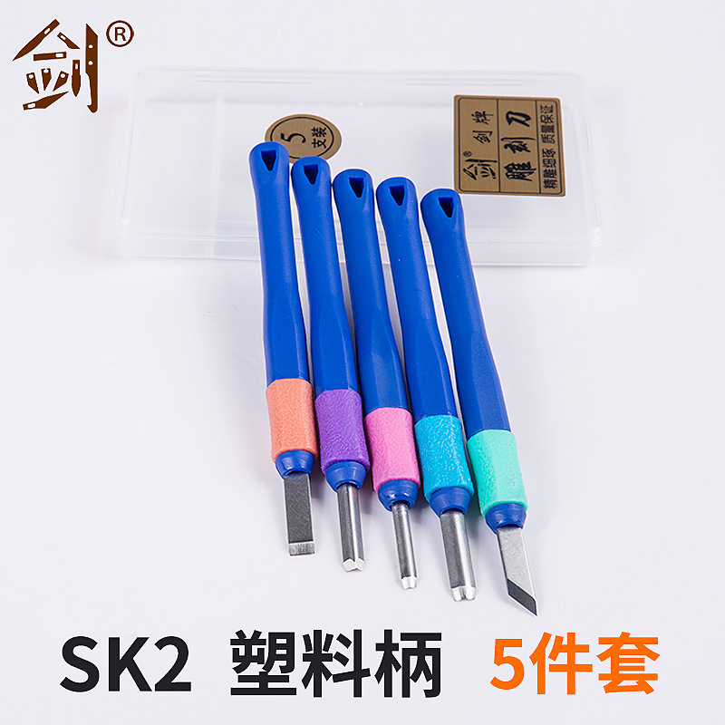 [Marca de la espada] SK2 mango de plástico de 12 piezas de caucho hecho a mano talla sello especial grabado cuchillo grabado escultura cuchillo