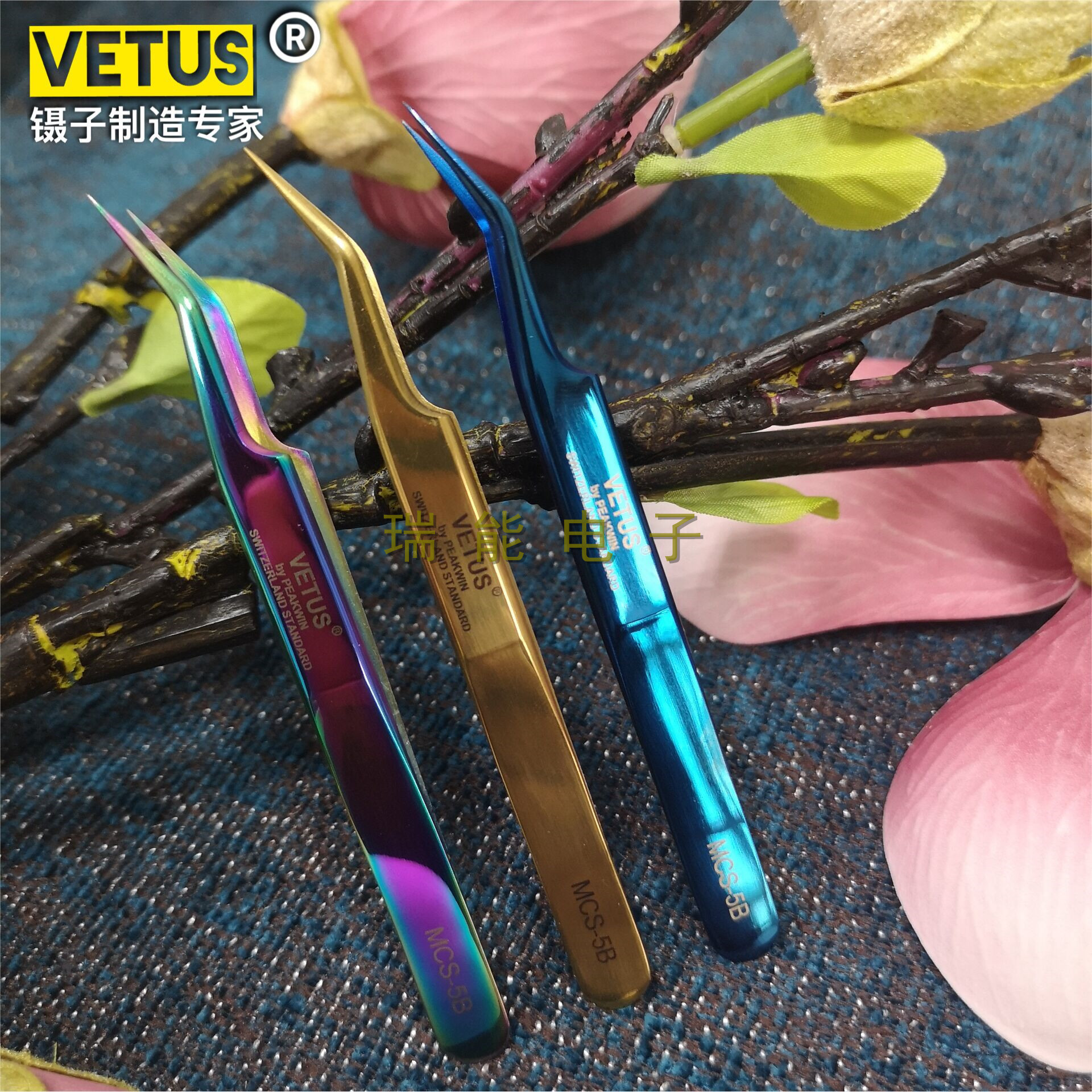 新品 VETUS睫毛嫁接高精密炫彩单根镊子MCS-5B
