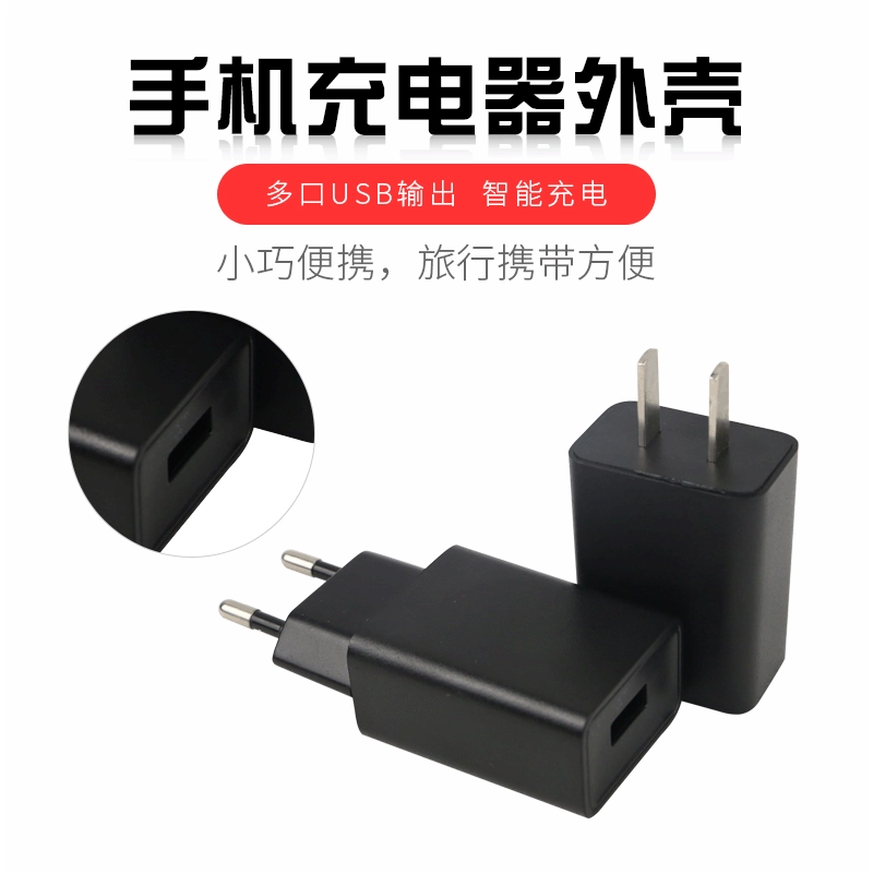 Корпус зарядного устройства M4-5V2A, корпус адаптера питания USB, корпус с матовой поверхностью, корпус по китайскому стандарту, корпус по американскому стандарту, корпус по европейскому стандарту