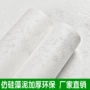 客厅3d立体加厚卧室壁纸