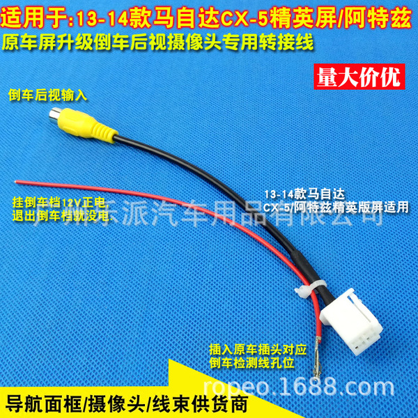 Applicable Mazda CX-5 elite screen upgrade reversing image…