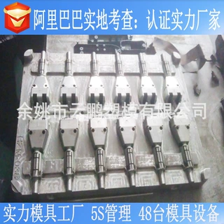 电器类产品大型注塑模具厂 开关按钮硅胶制品模具 电器水晶接头PC