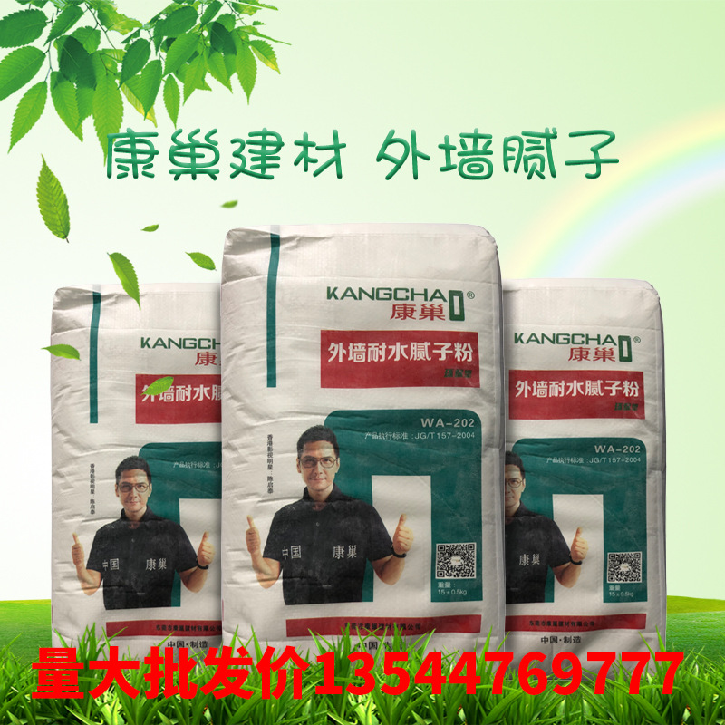 厂价直销康巢牌外墙水腻子粉环保油漆涂料腻子东莞市免费送货