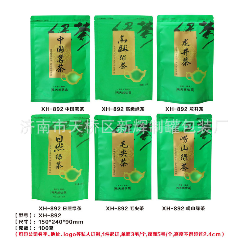 Two or two Chinese Tea Tea Green Tea Rizhao green tea Maojian Laoshan green tea self-sealing self-supporting plastic bags
