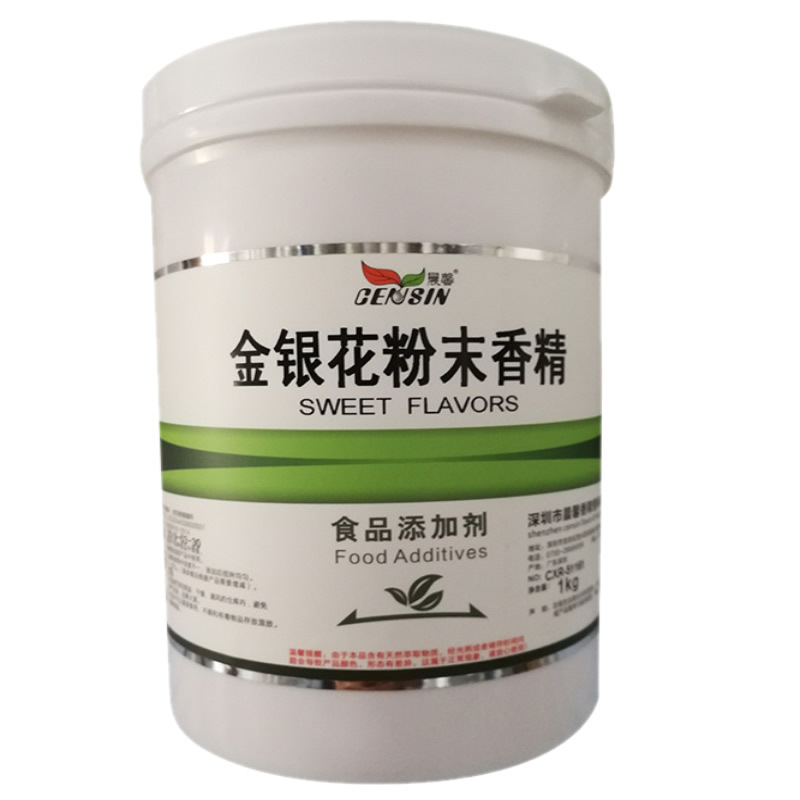 晨馨金银花粉末香精 食用香精香料 增香提味烘焙原料 耐高温水溶