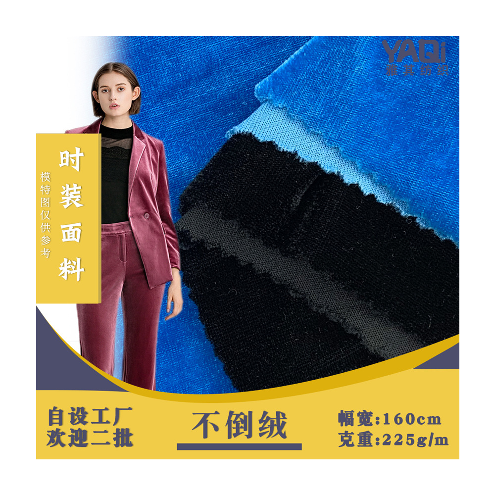 现货 单面短毛不倒绒涤氨针织面料 秋冬季绒布连衣裙西装套装布料