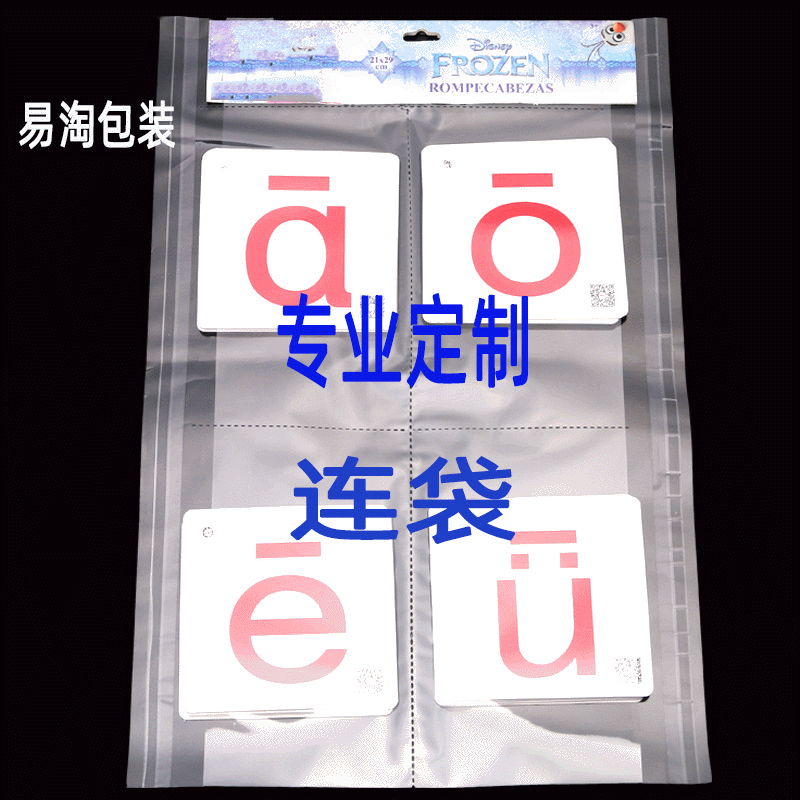 Manufacturers now make packaging bags opp,pe conjoined bags, stationery hardware with pe conjoined bags and row bags