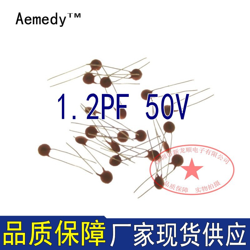 直插瓷片电容1.2PF 50V 直插电容