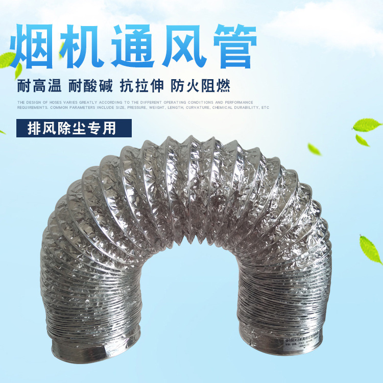 批发烟机通风管 空调抽油烟机排烟管加厚铝箔排风管伸缩软管