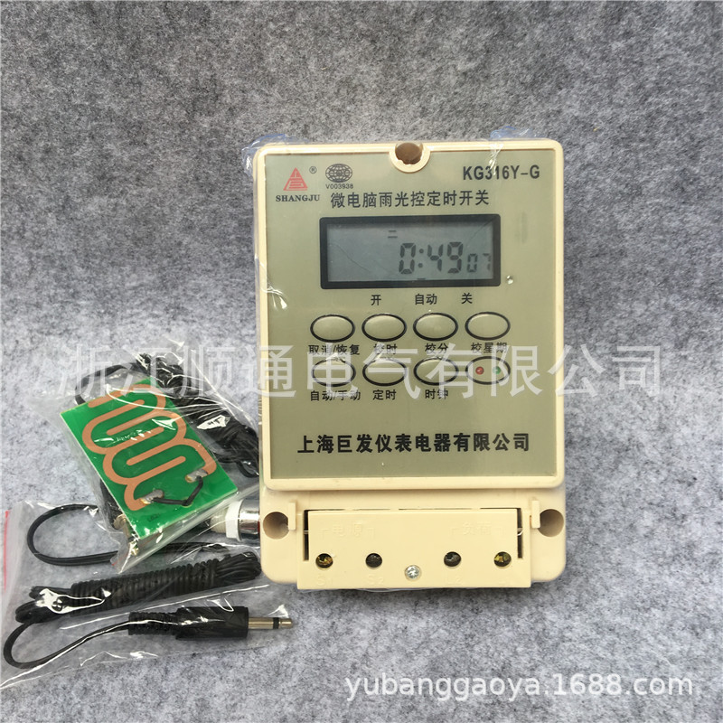 微电脑雨光控定时开关KG316YG（TB10型） 上海巨发时控开关