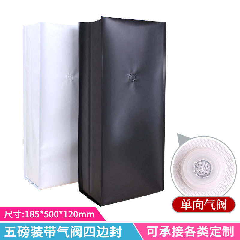 现货五磅咖啡包装袋铝箔自立自封袋 单向气阀袋咖啡包装袋