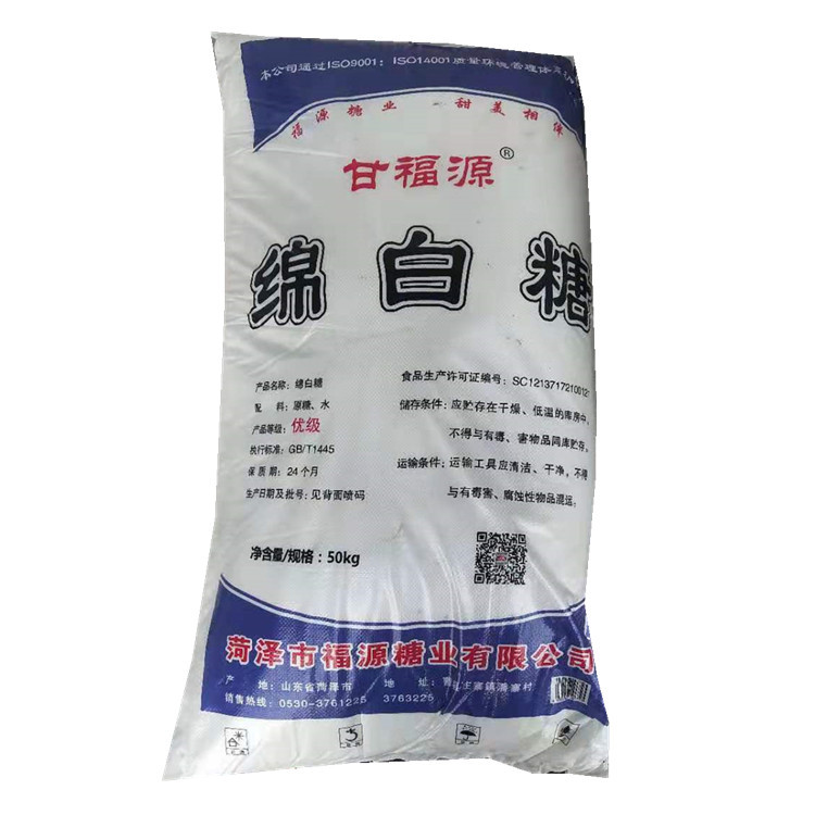 甘福源绵白糖50kg蛋糕烘焙餐饮食品级白糖画食品级调味糖1袋起批