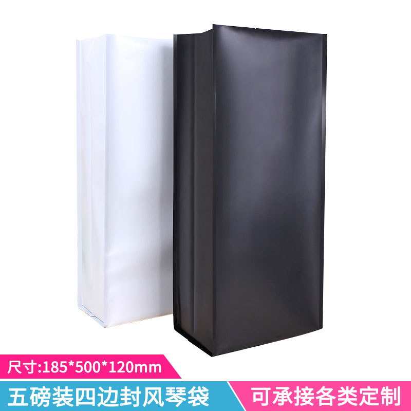 现货2500克彩色四边封复合铝箔袋茶叶零食复合塑料休闲食品包装袋