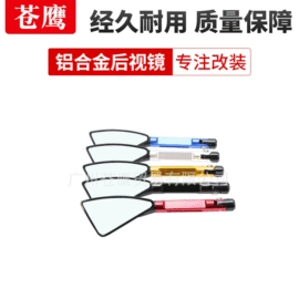 摩托安全用品;车镜;转向灯、角灯