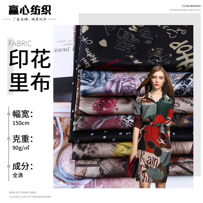 新款全涤印花面料 上衣连衣裙面料 时尚百搭印花睡衣面料