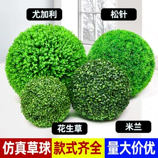 定制仿真植物草球米兰球绿植装饰吊顶塑料假花商场开业尤加利草球