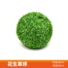 Peanut grass ball (outer diameter 28cm)
