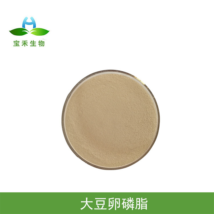 大豆卵磷脂 98% 磷脂酰胆碱 卵磷脂粉 大豆提取物 1kg起订