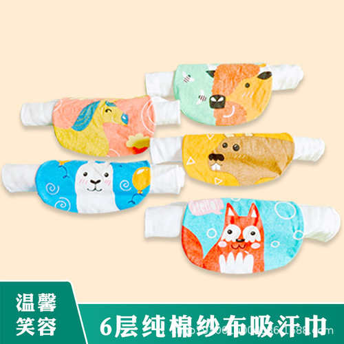Baby sweat-absorbent towel, baby sweat-proof towel, children's Han towel, child pad sling, kindergarten, large, medium and small children's sweat towel