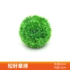 Pine needle grass ball (outer diameter 23cm)