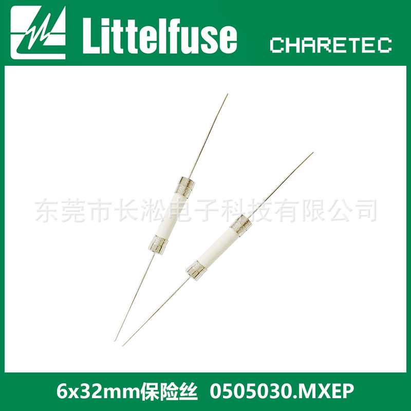 力特 0505030.MXEP 供应6x32mm 0505030 Littelfuse保险丝管