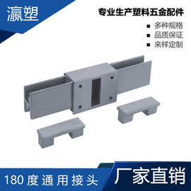 瀛塑  铝合金 办公家具铝型材 办公配件 异形家具铝合金连接件