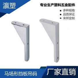 瀛塑  铝合金 办公家具铝型材 办公配件 异形家具铝合金连接件