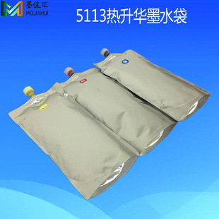 DX5���^�ߺ�īˮ�� 5113���Dӡī�� 5113���ٙC�����Aīˮ