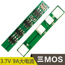 3.7V锂电池保护板 双MOS大电流 1并2并18650聚合物保护板 4.2V6A