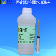 ī� ��늇��^��ϴҺ�������܄�īˮ���⌑��C�ܵ���ϴҺ