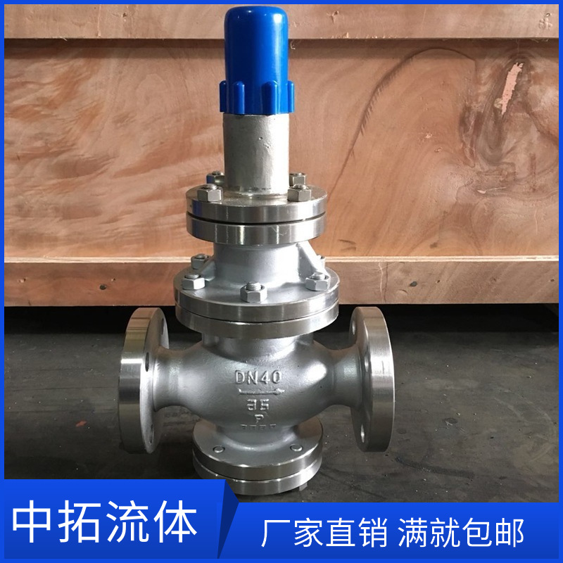 Y43H-64P不锈钢304蒸汽减压阀DN80高压法兰先导活塞式减压阀DN100