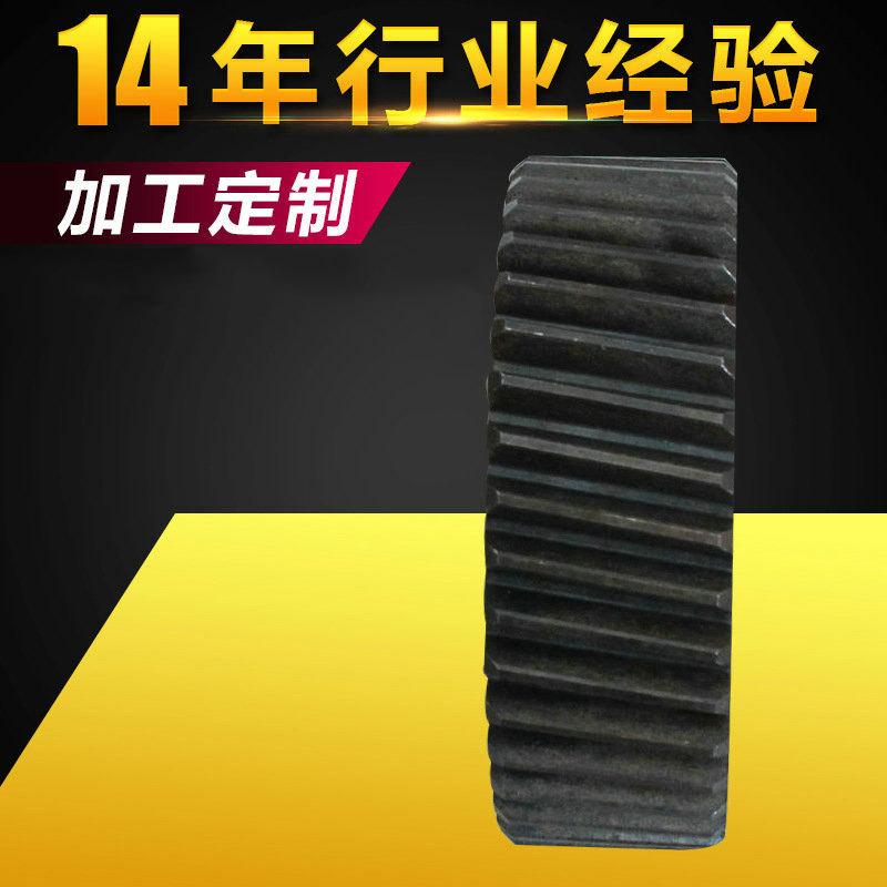加工定 做精密传动齿轮 工业机械齿轮 小模数齿轮