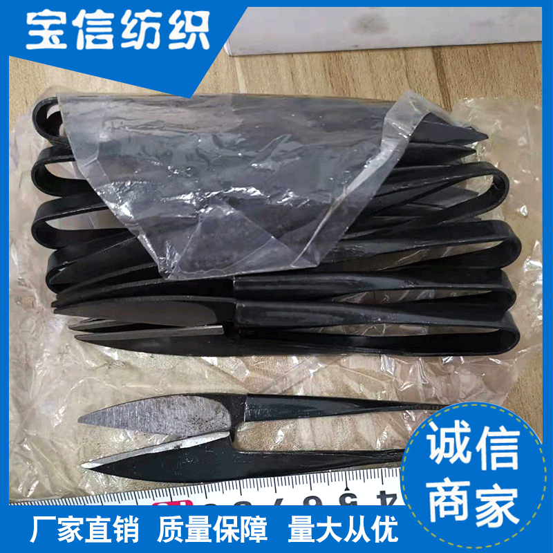 【宝信】纺织纱剪纺织布艺缝纫剪DIY十字绣工具剪刀u型配件